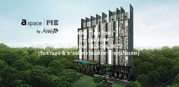คอนโดมิเนียม A space Me Rattanathibet เอ สเปซ มี รัตนาธิเบศร์ 1550000 BAHT 1 ห้องนอน 25 SQ.METER ไม่ไกลจาก รถไฟฟ้า MRT แ