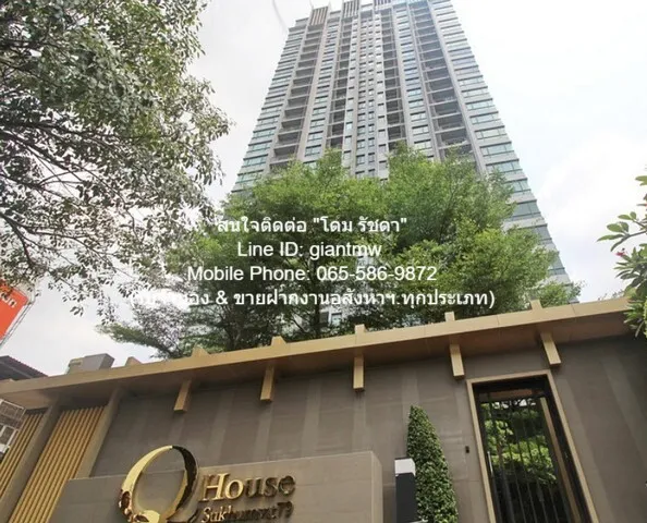 Condo Q. House Condo Sukhumvit 79 2Bedroom 60sq.m. 40000 BAHT. ไม่ไกลจาก BTS อ่อนนุช สนั่นวงการ กรุงเทพ