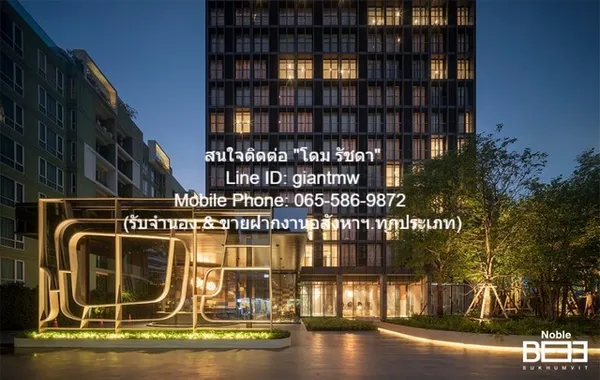 DSL-567.1 ต้องการขาย CONDOMINIUM Noble BE 33 โนเบิล บี เทอร์ตี้ทรี 1Bedroom1น้ำ 13000000 บาท. ไม่ไกลจาก BTS พร้อมพงษ์ Ho