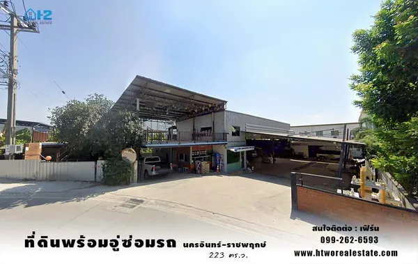 ขาย/เช่า ที่ดิน พร้อมอู่ซ่อมรถ (ขนาด 223 ตร.ว.) ใกล้วงเวียนพระราม5 นครอินทร์ ราชพฤกษ์ นนทบุรี ทำเลดีมาก!! พร้อมเริ่มธุรกิจได้เลย