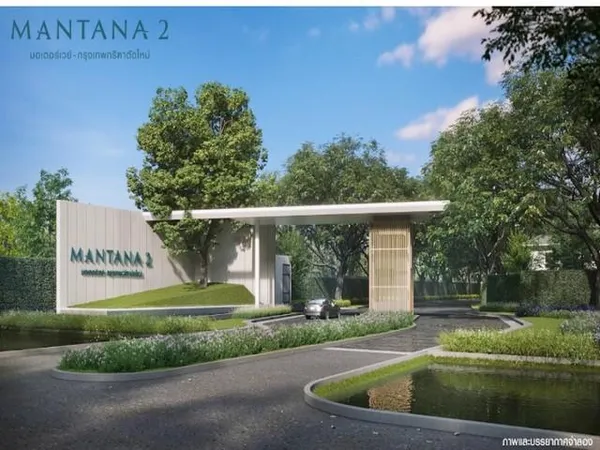 ขายบ้านเดี่ยว 2 ชั้น 50 ตร.ว. หมู่บ้านมัณฑนา 2 มอเตอร์เวย์-กรุงเทพกรีฑาตัดใหม่