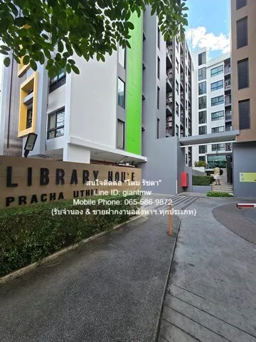 CONDOMINIUM Library Houze Condo ไลบรารี่ เฮ้าซ์ คอนโด 1900000 - 26ตารางเมตร ไม่ไกลจาก รถไฟฟ้า BTS ตลาดพลู ทำเลสวย กรุงเท