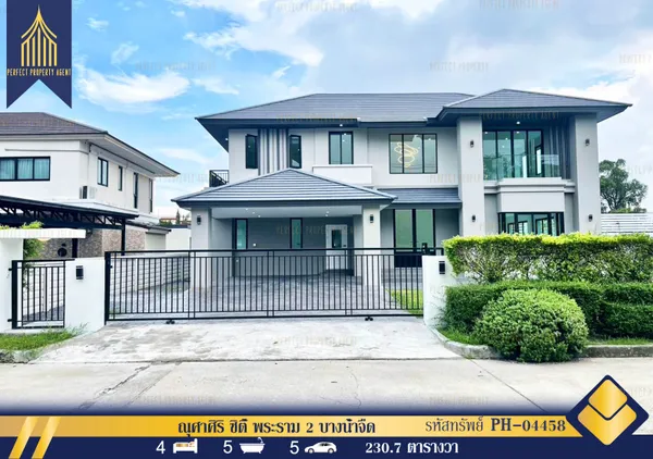 ขายบ้านเดี่ยว ณุศาศิริ ซิตี้ พระราม 2 บางน้ำจืด 230 วา 4 นอน มีสระว่ายน้ำส่วนตัว