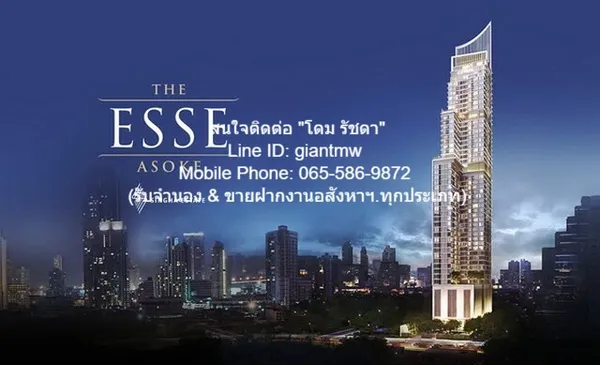 รหัส: DSL-517 ต้องการให้เช่า คอนโดมิเนียม The ESSE Asoke 45000 B. 1 Bedroom 1 BR 47 SQ.M. ใกล้ MRT สุขุมวิท / BTS อโศก ร