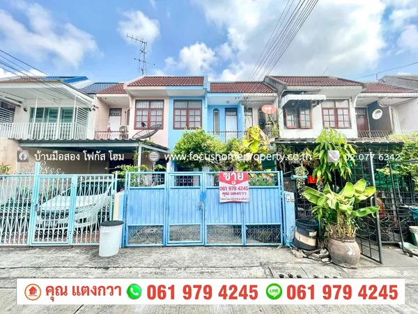 ขาย ทาวน์เฮ้าส์ 2 ชั้น ลาดพร้าว 41 แยก 15