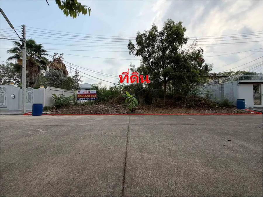 ขาย ที่ดิน เมืองเอก รังสิต