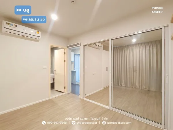 ขาย คอนโด บลู พหลโยธิน 35 (ขนาด 28 ตร.ม.) ชั้น3 ใกล้ไทยพาณิชย์ สำนักงานใหญ่ รถไฟฟ้าสายสีเขียว MRT สถานีรัชโยธิน จตุจักร กรุงเทพฯ : Blue Phahonyothin 35