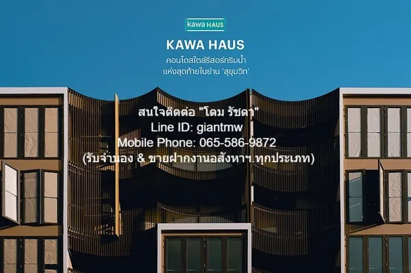 condo kawa HAUS 52 Square Meter 2 Bedroom 1 ห้องน้ำ 9550000 - ไม่ไกลจาก BTS อ่อนนุช พร้อมเข้าอยู่