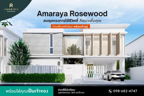 บ้าน304ปราจีนบุรี