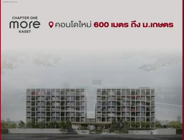 CM04402 ขายดาวน์ คอนโด แชปเตอร์วัน มอร์ เกษตร Chapter One More Kaset คอนโดพร้อมอยู่เดือนมีนาคม ปี 2569 ซอยพหลโยธิน 40 แยก 1 