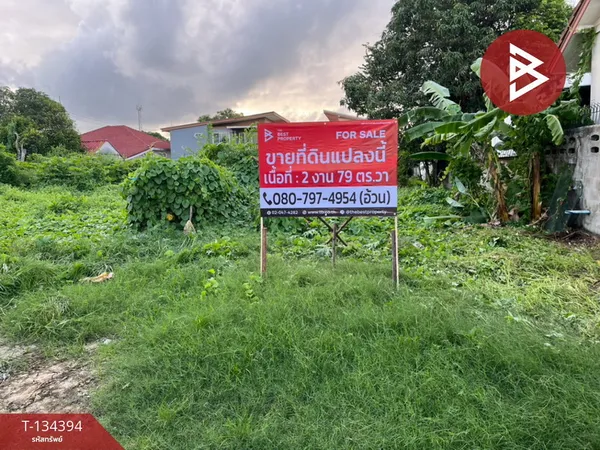 ขายที่ดิน เนื้อที่ 2 งาน 79 ตร.วา ท่าช้าง จันทบุรี