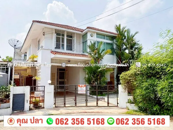 ขาย บ้านเดี่ยว หลังมุม หมู่บ้าน โฮมเพลส รัตนาธิเบศร์