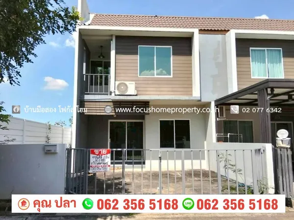 ขาย ทาวน์เฮ้าส์ หลังมุม หมู่บ้าน อารียา เดอะคัลเลอร์ พรีเมี่ยม วงแหวน-ราชพฤกษ์