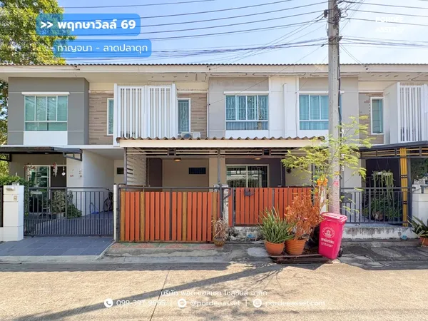 ขาย!! ทาวน์โฮม 2 ชั้น พฤกษาวิลล์69 กาญจนาฯ-ลาดปลาดุก (อยู่ต้นโครงการ ขนาด 19 ตร.ว.) ถ.วัดลาดปลาดุก บางรักพัฒนา บางบัวทอง นนทบุรี :  Pruksa Ville 69 Kanchana-Lat Pladuk