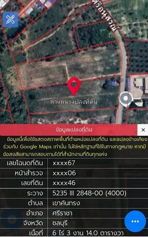 ขายที่ดินศรีราชาชลบุรี ขายที่ดินเขาคันทรง 6ไร่ 3 งาน 14 ตรว พื้นที่สีม่วงลาย ห่างจากท่าเรือแหลมฉบัง 28 กม.