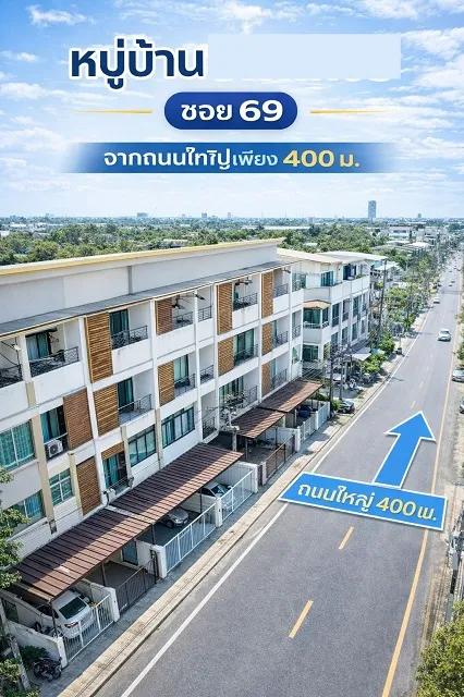 เพชรเกษม69 วิคตอเรีย การ์เด้นส์ 500 ม.ทาวน์โฮมให้เช่า 3 ชั้น 3 นอน 3 น้ำ เดอะมอลล์ บางแค 3.9 กม. 20 ตร.ว.240 ตร.ม.ทำเลศั