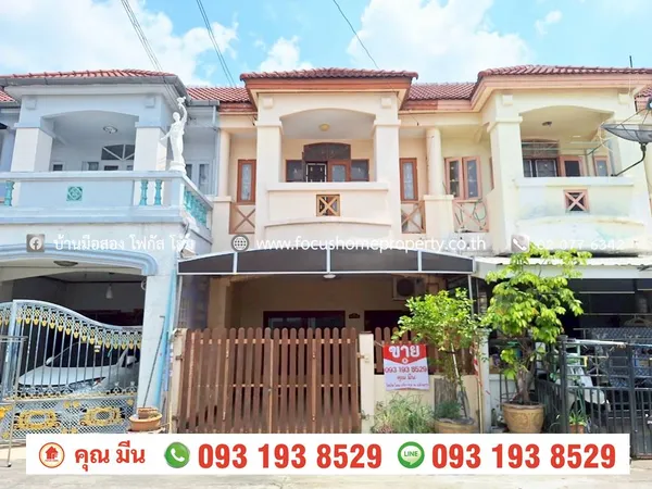 ขาย ทาวน์เฮ้าส์ หมู่บ้าน ร่มโพธิ์ บางบัวทอง