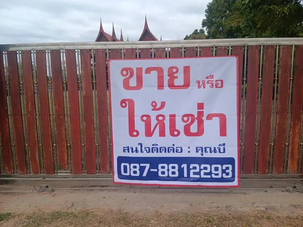 ขายบ้านพร้อมที่ดิน ทำเลดี พยัคฆภูมิพิสัย จ.มหาสารคาม