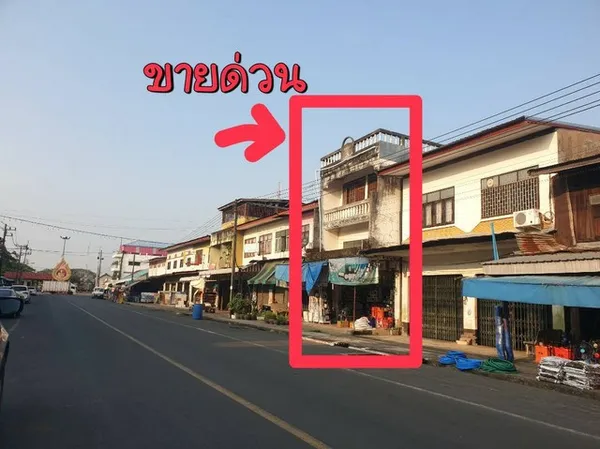 ขายตึกทำเลทอง หลังสถานีรถไฟกันทรารมย์ จ.ศรีสะเกษ เดินเพียง 200 ม.