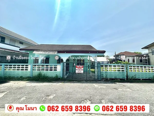 ขาย บ้านเดี่ยว หลังมุม 79 ตารางวา ซอยรามอินทรา 27 