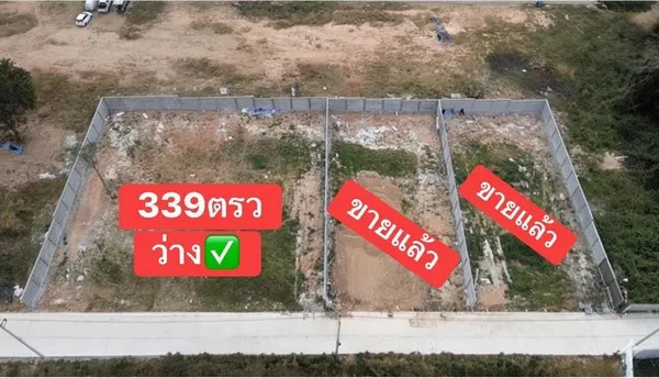 ขายที่ดินแปลงสี่เหลี่ยมถมแล้ว 339.1 ตารางวา ตำบลหนองปรือ อำเภอบางละมุง จังหวัดชลบุรี