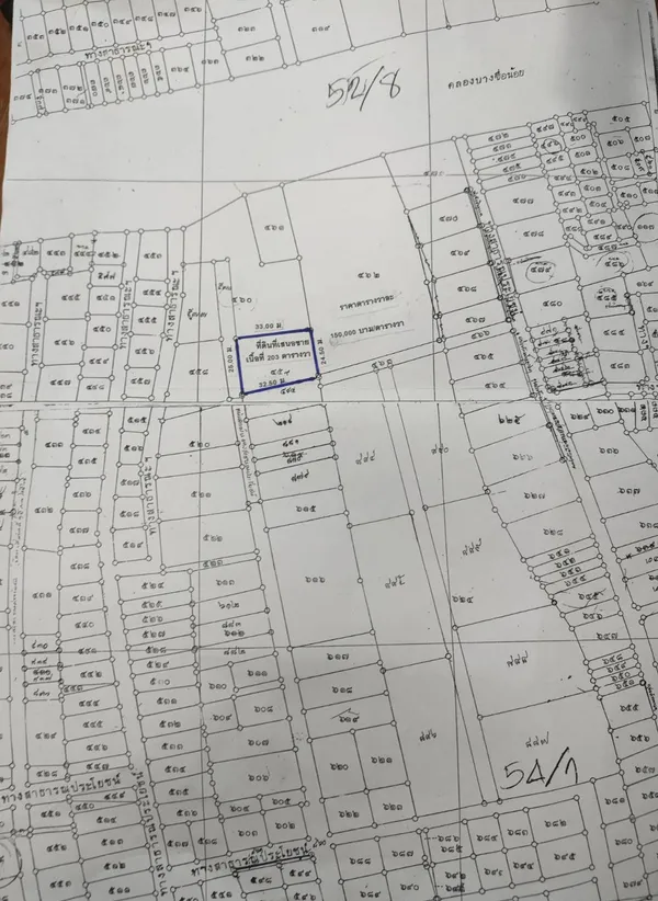 ขายที่ดินเปล่าถมแล้วในถนนลาดพร้าวซอย 48 กรุงเทพมหานคร