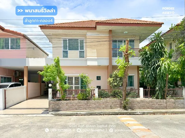 ขาย!! บ้านแฝด พนาสนธิ์วิลล่า ลำลูกกา-คลอง4 (42 ตร.ว.) ถนนพระองค์เจ้าสาย คลองสี่ ปทุมธานี ใกล้ตลาดกลาง ลาดสวาย เพียง 300 เมตร