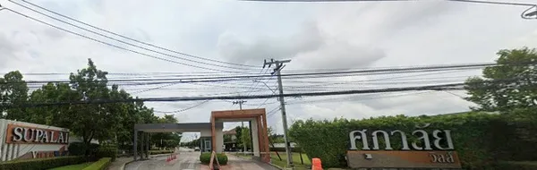 บ้าน บ้านเดี่ยว ศุภาลัย วิลล์ บางนา-วงแหวน ใกล้แหล่งอำนวยความสะดวก บ้านเดี่ยวหลังใหญ่พร้อมอยู่ สภาพเหมือนใหม่ ทำเลดี ใกล