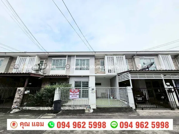 ขาย ทาวน์โฮม หมู่บ้านพฤกษาวิลล์ 43 พระราม5-นครอินทร์