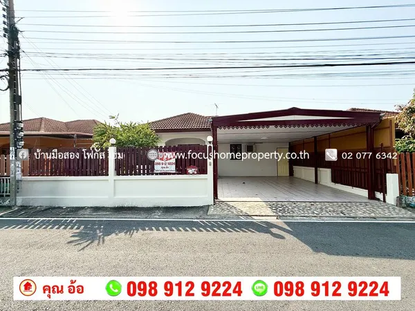 ขาย บ้านเดี่ยว 1 ชั้น หมู่บ้าน อริสรา 2 บางบัวทอง