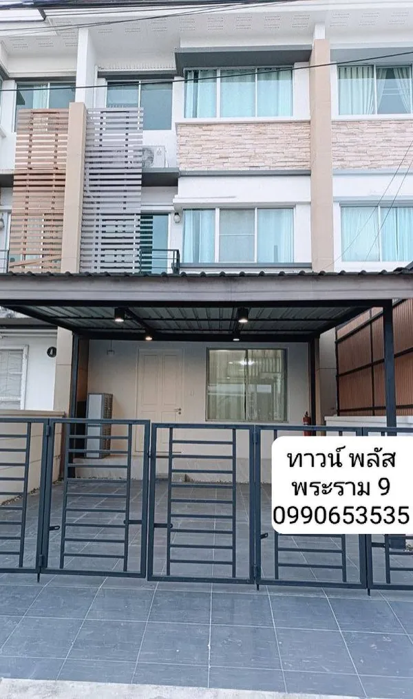 ⚡ ให้เช่า ทาวน์โฮม 3 ชั้น ทาวน์ พลัส พระราม 9 ขนาด 35 ตร.ว. ⚡