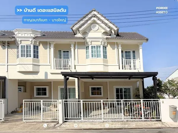 ขาย!! ทาวน์โฮม  บ้านดี เดอะแฮมิลตัน กาญจนาภิเษก-บางใหญ่ (หลังมุม ขนาด 29 ตร.ว.)  บ้านกล้วย-ไทรน้อย นนทบุรี : Baan D The Hamilton Kanjanaphisek-Bangyai