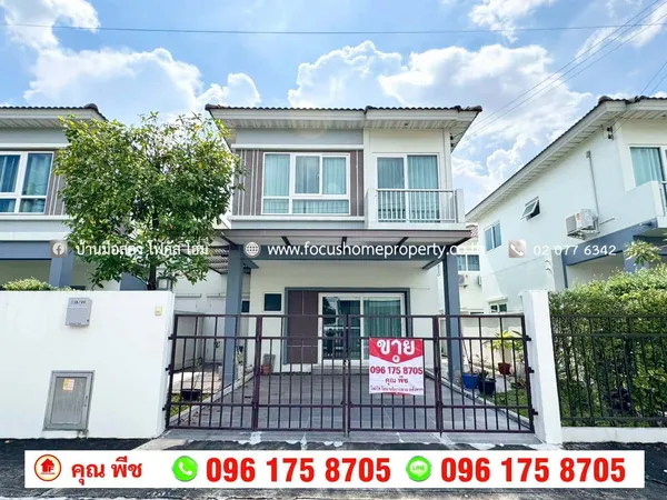 ขาย บ้านแฝด หมู่บ้านศุภาลัยวิลล์ รามอินทรา 117