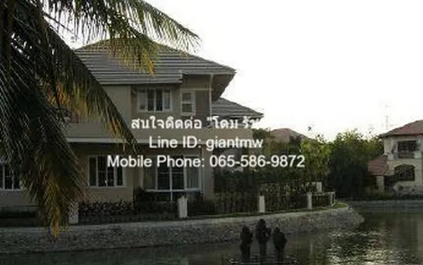 SALE บ้าน บ้านเดี่ยวริมทะเลสาบ ถ.พระยาสุเรนทร์ คู้บอน 140 ตร.วา 4 ห้องนอน 4 ห้องน้ำ 17299999 B. ใกล้กับ โรงเรียนร่วมฤดี 