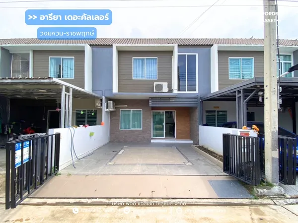 ขาย!! อารียา เดอะ คัลเลอร์ส วงแหวน-ราชพฤกษ์ ทำเลดี เดินทางสะดวก ติด ถ.บางบัวทอง 340 บางบัวทอง-สุพรรณบุรี นนทบุรี