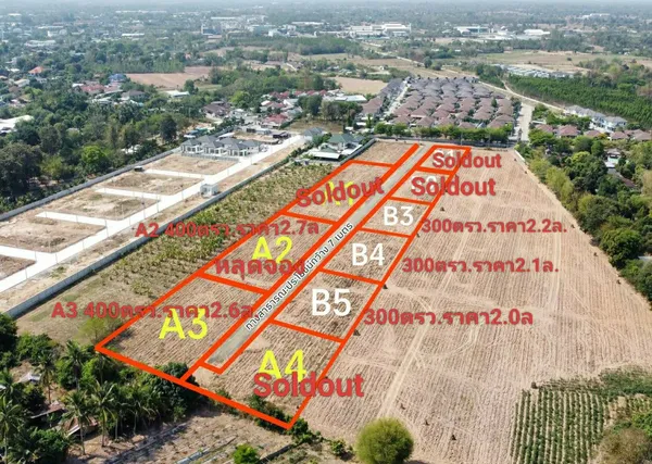 ขายถูกมาก!! ที่ดินแบ่งแปลง 3งาน-1ไร่ ทำเลทอง อ.นางรอง จ.บุรีรัมย์ 4นาทีถึง รพ.นางรอง ใกล้ตลาด โลตัส