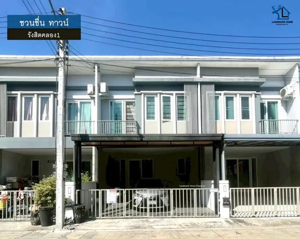 LM26-0003 ขายทาวน์โฮม 2 ชั้น Modern Style มบ.ชวนชื่น ทาวน์ รังสิตคลอง1 เนื้อที่ 22.8 ตรว 4 นอน 3 น้ำ การเดินทางสะดวก ใกล