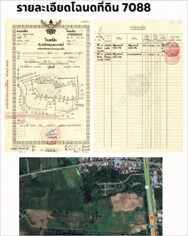 ที่ดินผืนใหญ่ศักยภาพสูง อำเภอเก้าเลี้ยว จังหวัดนครสวรรค์