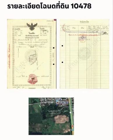 ที่ดินผืนใหญ่ศักยภาพสูง อำเภอเก้าเลี้ยว จังหวัดนครสวรรค์