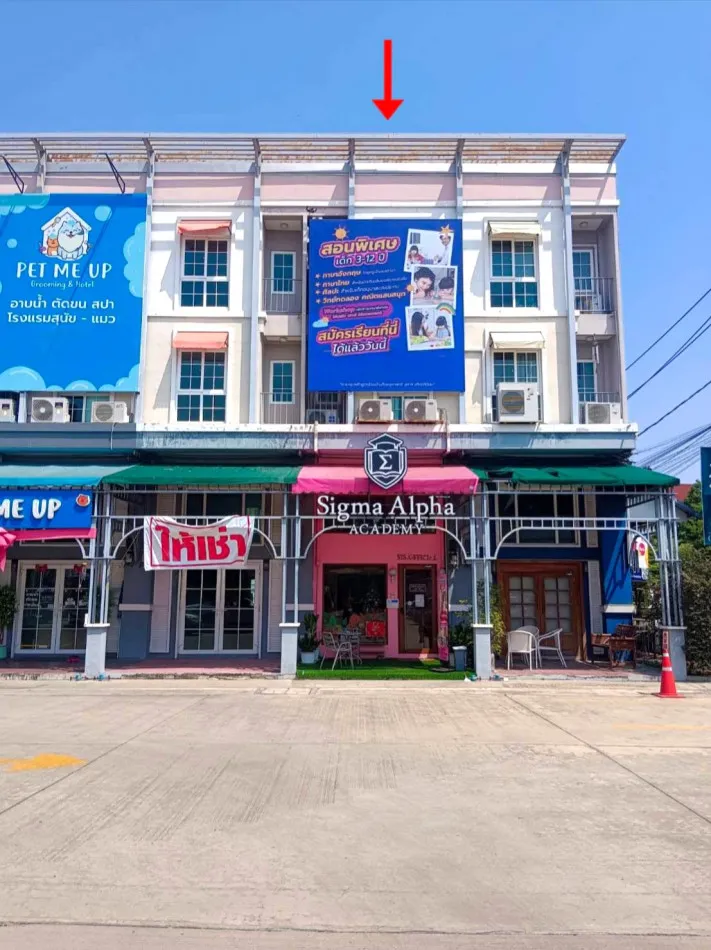 อาคารพาณิชย์ 3.5 ชั้น โครงการเมทโทร บิซทาวน์ แจ้งว