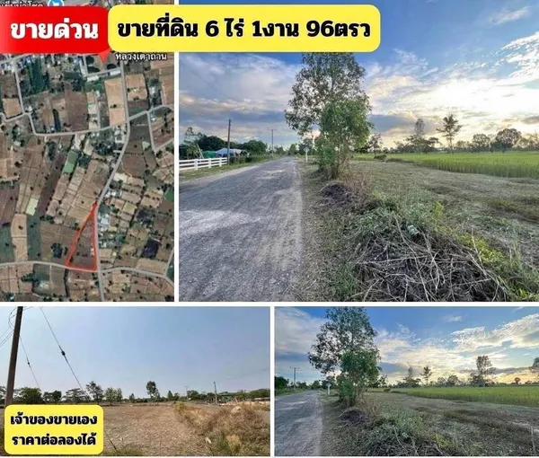 ขายถูกมาก!! ที่ดิน 6-1-96 ไร่ ติดถนน 2 ด้าน อ.นิคมคำสร้อย มุกดาหาร ใกล้อำเภอเมืองประมาณ 16 กม.