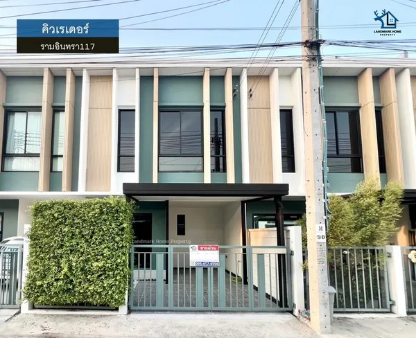 LM26-0033 ขายทาวน์โฮม 2 ชั้น คิวเรเตอร์ รามอินทรา117 เนื้อที่ 17.4 ตรว 2นอน 2น้ำ ต่อเติม รีโนเวทใหม่ทั้งหลัง แต่ง พร้อมเข้าอยู่