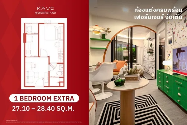 คอนโดใหม่ Kave Wonderland หนึ่งเดียวในรังสิต ใกล้ ม.ธรรมศาสตร์ รังสิต เลี้ยงสัตว์ได้ ซื้อคุ้มากกว่าเช่า โทร 061-6161426