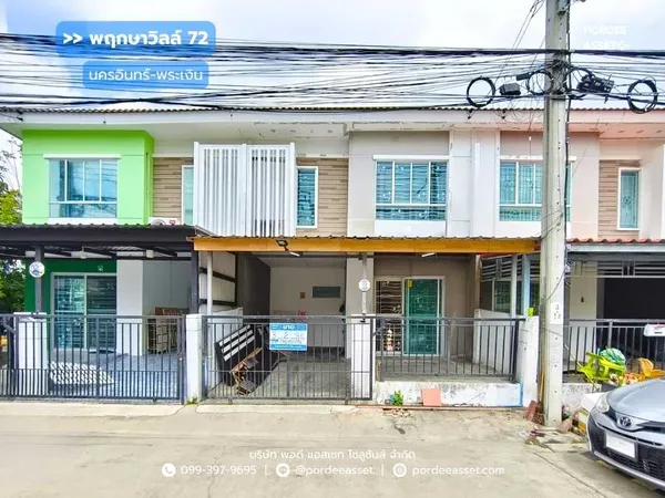 ขาย!! ทาวน์โฮม พฤกษาวิลล์72 นครอินทร์-พระเงิน (โซนหน้าสวน ขนาด 19 ตร.ว.) ใกล้พลัสมอลล์ โลตัสบางใหญ่ บางกรวย นนทบุรี : Pruksa Ville72 Nakornin-Prangern

