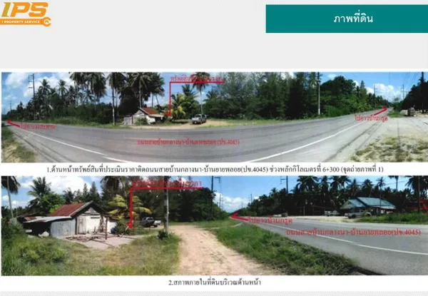 ขายที่ดินเปล่า ถ.สายบ้านกลางนา-บ้านยายพลอย (ปช.4045) อ.บางสะพาน จ.ประจวบฯ