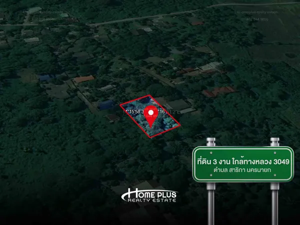 ที่ดินเปล่า ตำบลสาริกา อำเภอเมืองนครนายก ใกล้ทางหลวง 3049