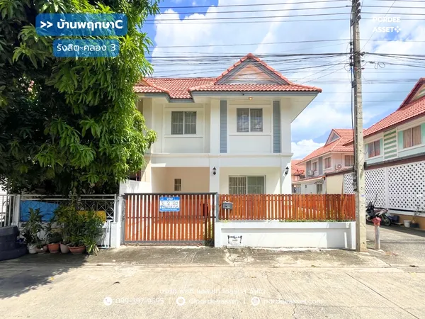 ขาย!! บ้านพฤกษาC รังสิต-คลอง3 (หลังมุม ขนาด 24 ตร.ว.) คลองสาม คลองหลวง ปทุมธานี : Baan Pruksa C Rangsit Klong 3 