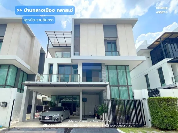 บ้านกลางเมือง คลาสเซ่ เอกมัย-รามอินทรา (ขนาด 53 ตร.ว.) ถ.สุคนธสวัสดิ์ 19 ลาดพร้าว : Baan Klang Muang Classe Ekkamai-Ramintra