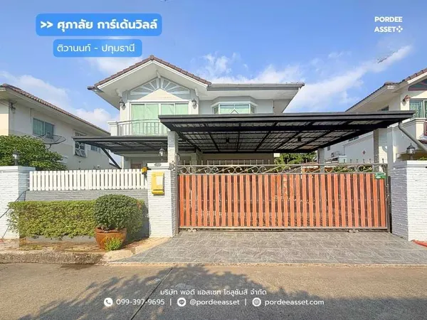 ขาย!! บ้านเดี่ยว ศุภาลัย การ์เด้นวิลล์ ติวานนท์-ปทุมธานี (ปรับปรุงใหม่ทั้งหลัง ขนาด 62 ตร.ว.) อ.เมืองปทุมธานี : Supalai Garden Ville Tiwanon-Pathumthani