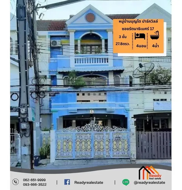 ขาย 4.6 ล้าน ทาวน์โฮม 3 ชั้น 27.8 ตร.ว หมู่บ้านบุญโต ปาร์ควิลล์ ซอยรัตนาธิเบศร์ 17